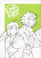 Atrapado en algún lugar / Hoojo Hibiki