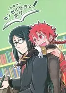 Sensei Tachi to Boku / Naruno