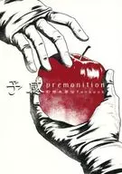 Premonition / Fukayuki