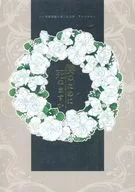 Can you die for me? / 奈々緒 / Yanase