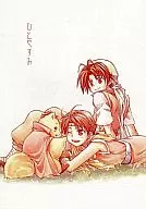 Hitoyasumi / Karuna Kirisaka