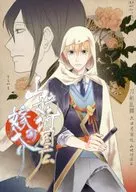 Yamanba Kiri Kunihiro no Yomeiri / Hitofudeshikaku