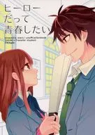 Even Heroes Want to Be Young / Kharki