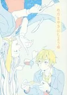 Medamayaki with soy sauce / Yorno