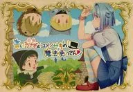 青いうさぎとユメノサキの魔法使いさん! / もにかにこ