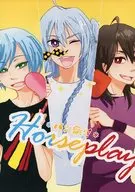 *バカ騒ぎ*Horseplay / 蒼井