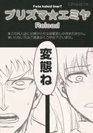 [Distribución gratuita] Fate kaleid Liner? Prisma ☆ Emiya Reload / BUSHI