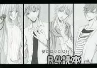 役には立たないR4読本 vol.1 / 水沢凪