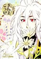 こぎつねびより / たぬ