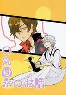 0 丸国 Naga no Monogatari (A História de Naga) / sato