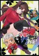 Rin Yumi fue atrapado por el Santo Grial.