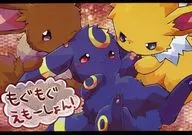 もぐもぐえもーしょん! / 雨冬