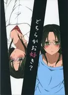¿Cuál te gusta más? / Aoi