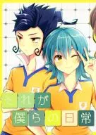 Ese es nuestro día 1 / Okamoto