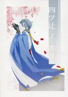 Yotsutsuji Noori Yotsutsuji Noori / 壬光