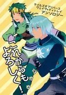 これからもよろしく! / 海夢 / いちめぐ