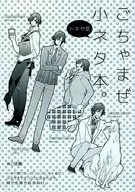 Tokiyaju Koneta bon.