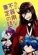 Historia de Kanesada torpe / Toki