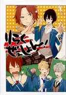 【コピー誌】りらくぜぇしょん! / 鳶野びの