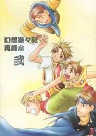 Fuyu 々記 Reroku Honni / Koto