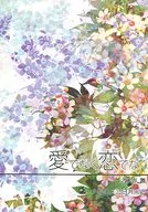 Não é amor, não é amor.