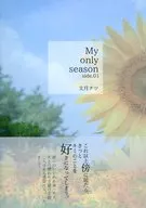My only season Side. 01 / Fumizuki Natsu
