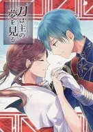 Katana wa Omosu no Yume o / Kobachi