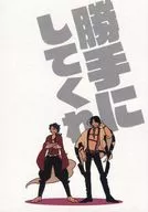 随便吧/铃木