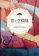 恋爱与天空/小东丽