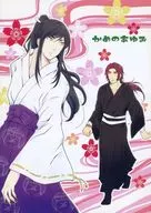 Kameno-Ayumi / Dobi-o