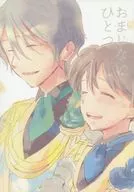 咒語1/トウユ