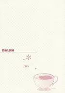 Heartbeat and Gaze / Rakko
