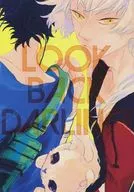 LOOK BACK DARLING! / 早田