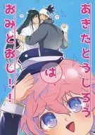 空包装纸SHIROHOHOMI和OSASHI！/自行车节奏