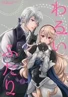 Evil Two / Hifumi