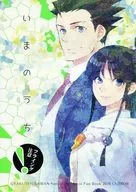 Imanochi / Sato