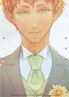 【コピー誌】祝福はみどりの風に乗って / 稲尾