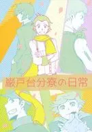 Iwao Todai Bunryo no Jitsugyo / Hishidani