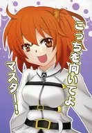 こっちを向いてよ マスター! / 結城りん