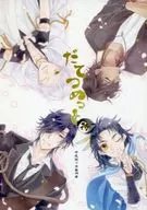 TUDATSU特/Hifuku