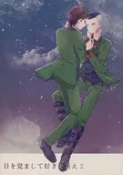 睜開眼睛說喜歡2/Ako