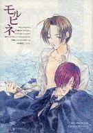 Morphine / Mari Sendo / Toshiko Ehara