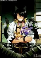 Nakuru Otoko / Kushima Keizo