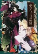 あるエクェスの軌跡 / よよいち