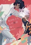 The Scorched Night Is Far / Black Dove