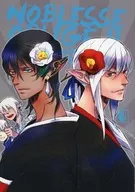 NOBLESSE OBLGE! / Mona Kitamura