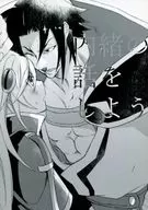 秘密的話題/Hiyahachi