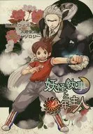 Yokai Shitsuji to Shonen Shujin / Nami / Youichi