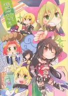 Shinigage ぇむ, Hajimete. / Kaede Hagino