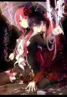 La dirección de una mariposa, al final de ella / Shiramerie / Mumin